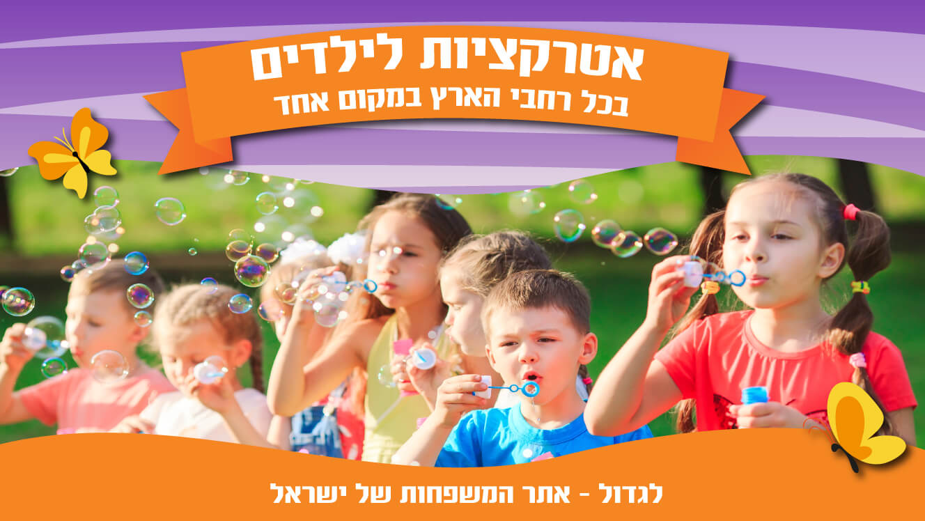 לגדול- רוכבים בטבע ויה מאריס, אטרקציות לילדים, אטרקציות למשפחה, מקומות בילוי, ימי כייף, ימי גיבוש, 