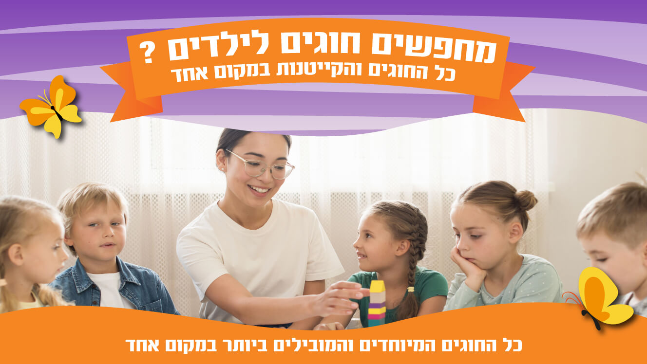 לגדול- רוכבים בטבע ויה מאריס, אטרקציות לילדים, אטרקציות למשפחה, מקומות בילוי, ימי כייף, ימי גיבוש, 