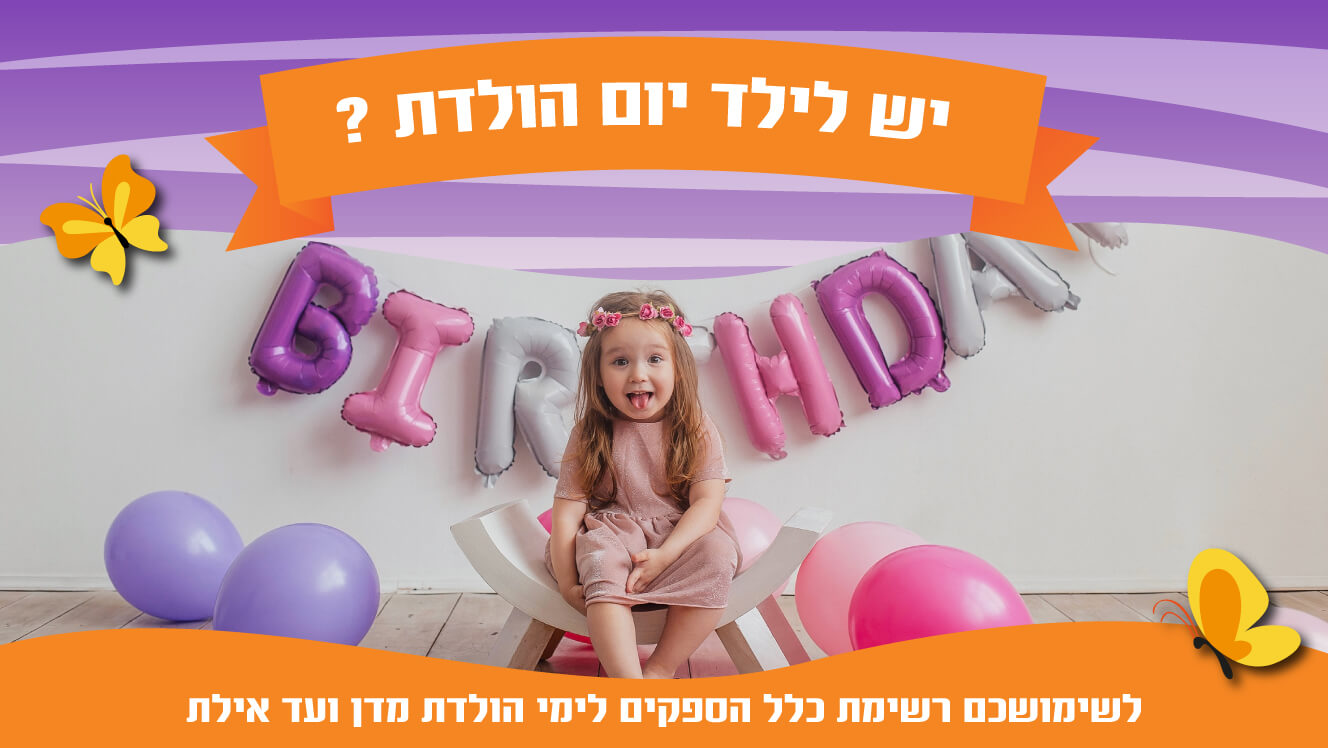 לגדול- רוכבים בטבע ויה מאריס, אטרקציות לילדים, אטרקציות למשפחה, מקומות בילוי, ימי כייף, ימי גיבוש, 
