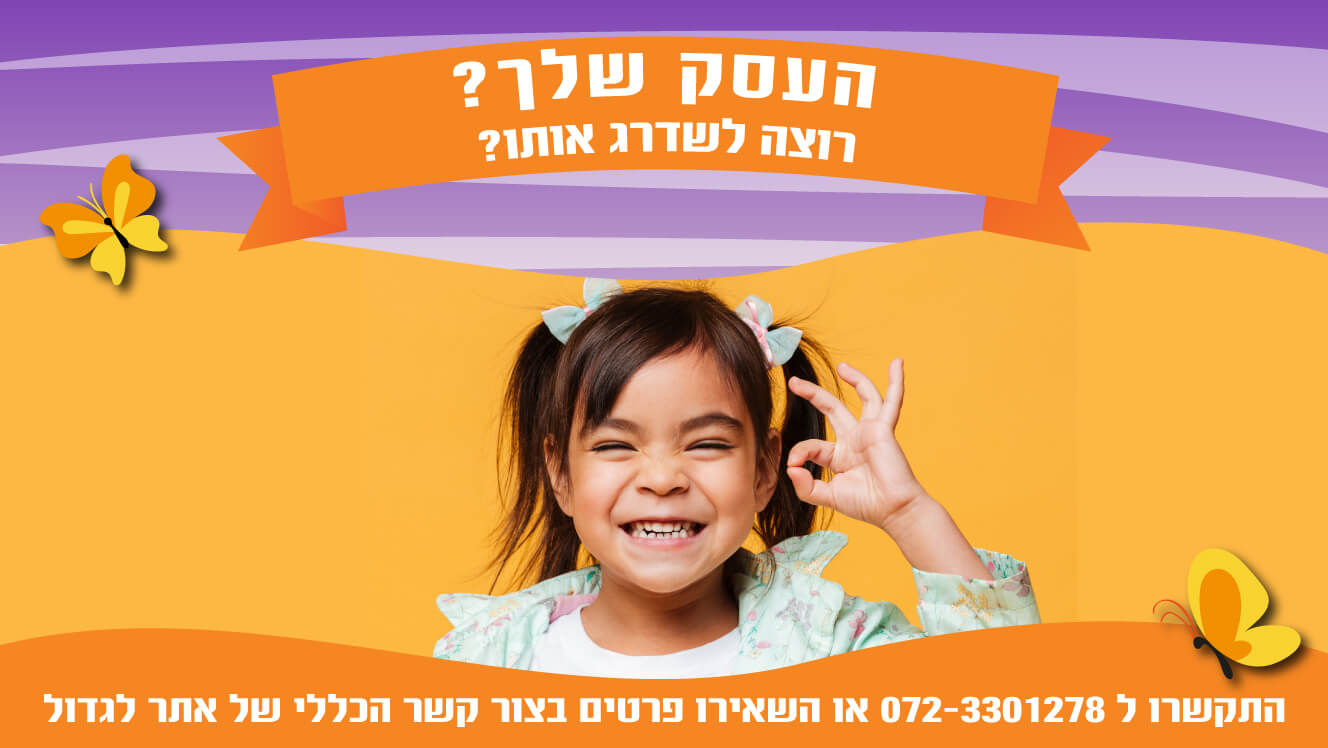 לגדול- רוכבים בטבע ויה מאריס, אטרקציות לילדים, אטרקציות למשפחה, מקומות בילוי, ימי כייף, ימי גיבוש, 