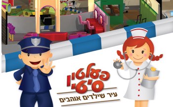 פעלטון סיטי