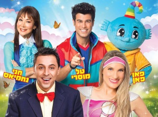 פסטיפאן 2017